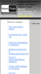 Mobile Screenshot of bspl.ru