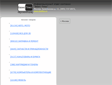 Tablet Screenshot of bspl.ru